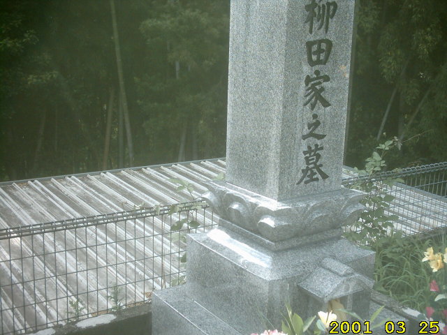 yanagita-ike-grave.jpg