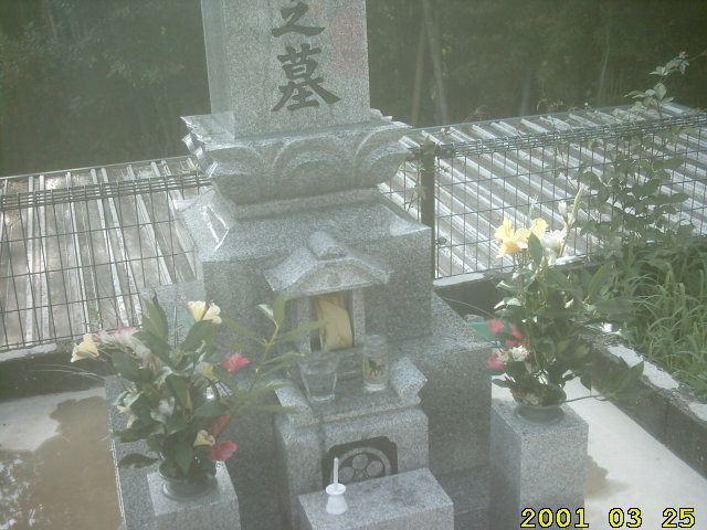 yanagita-ike-gravestone.jpg
